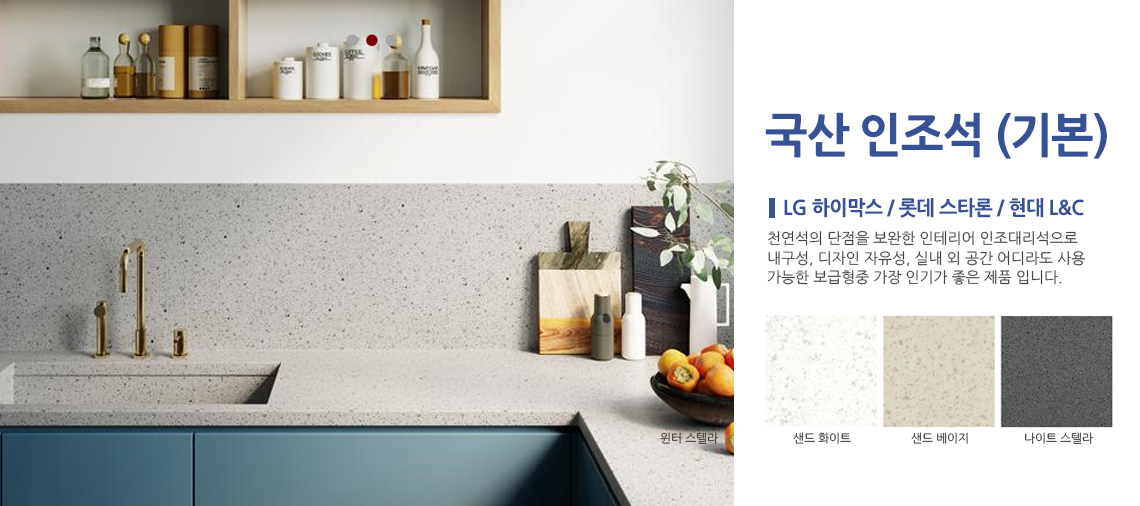 국산(기본형)