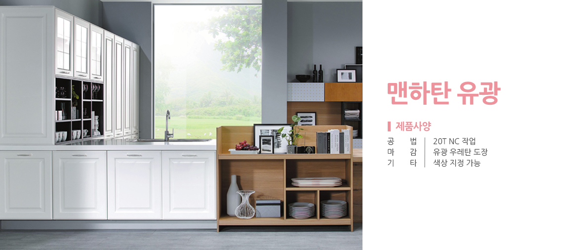 5면맨하탄유광