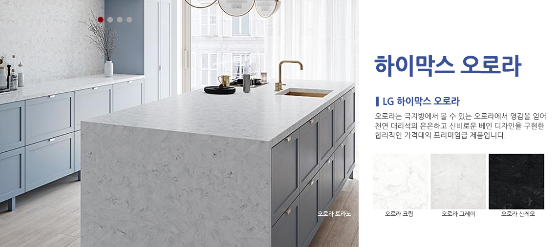 LG 오로라