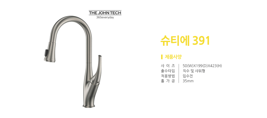 슈티에 391