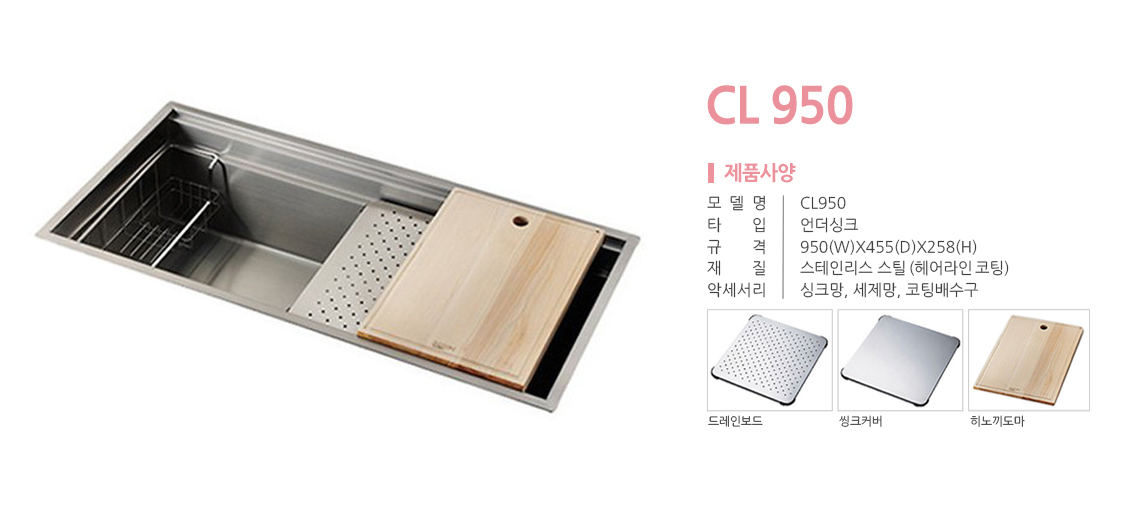 레이어드 CL950