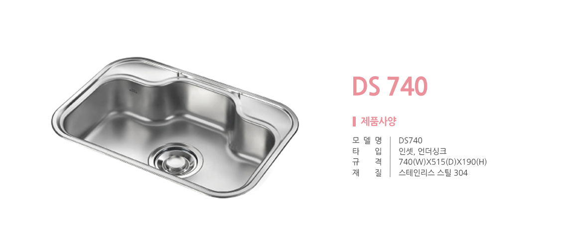 DS740