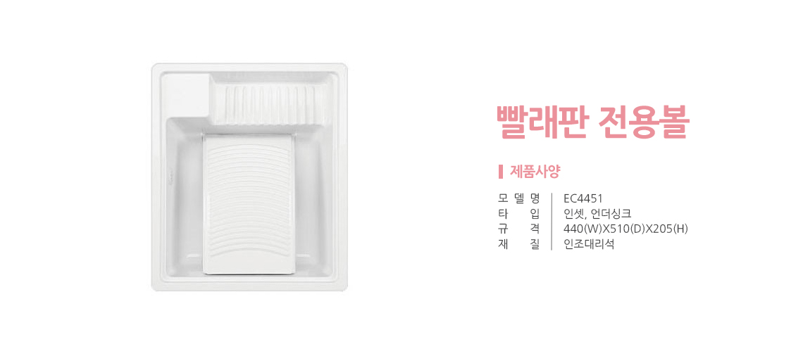 세탁볼 4451/LR