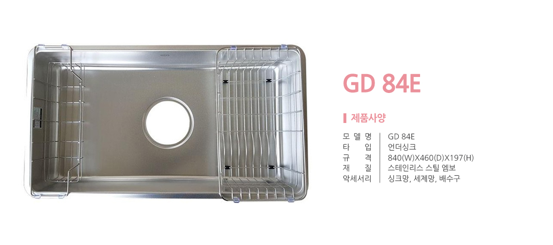 MSYS GD84E 엠보