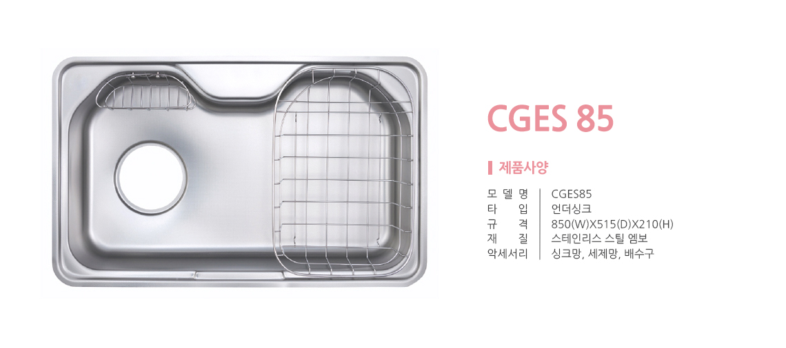 MSYS CGES85 L/R