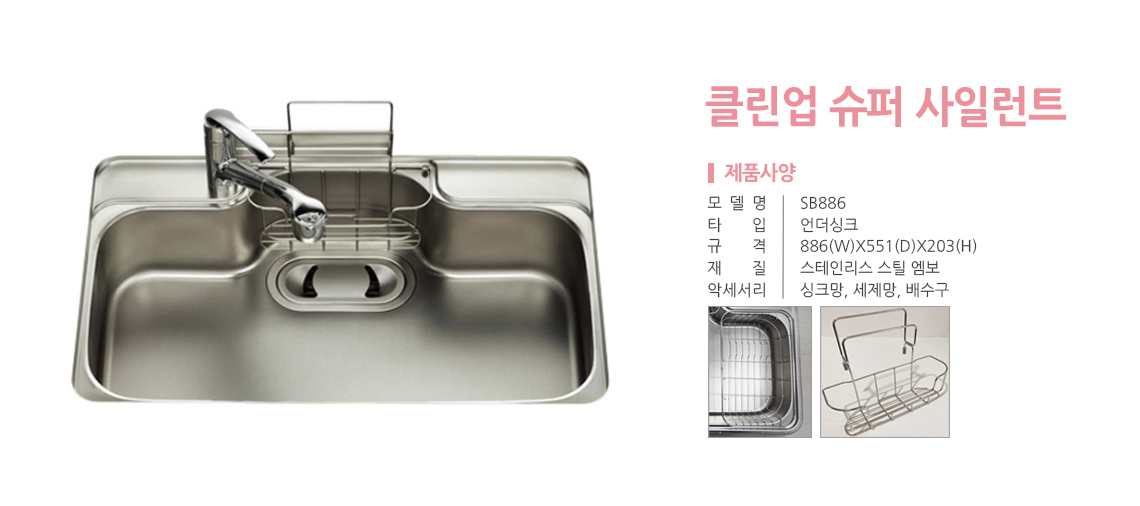 슈퍼사일런트 SB886