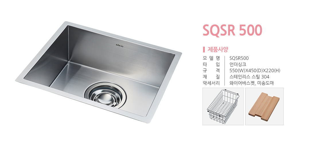 SQSR500