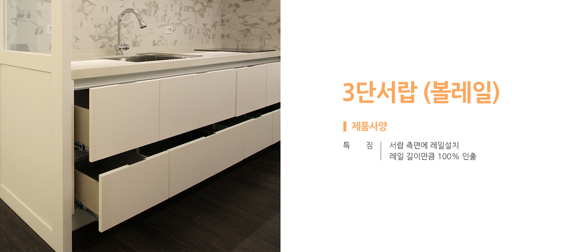 3단서랍(볼)