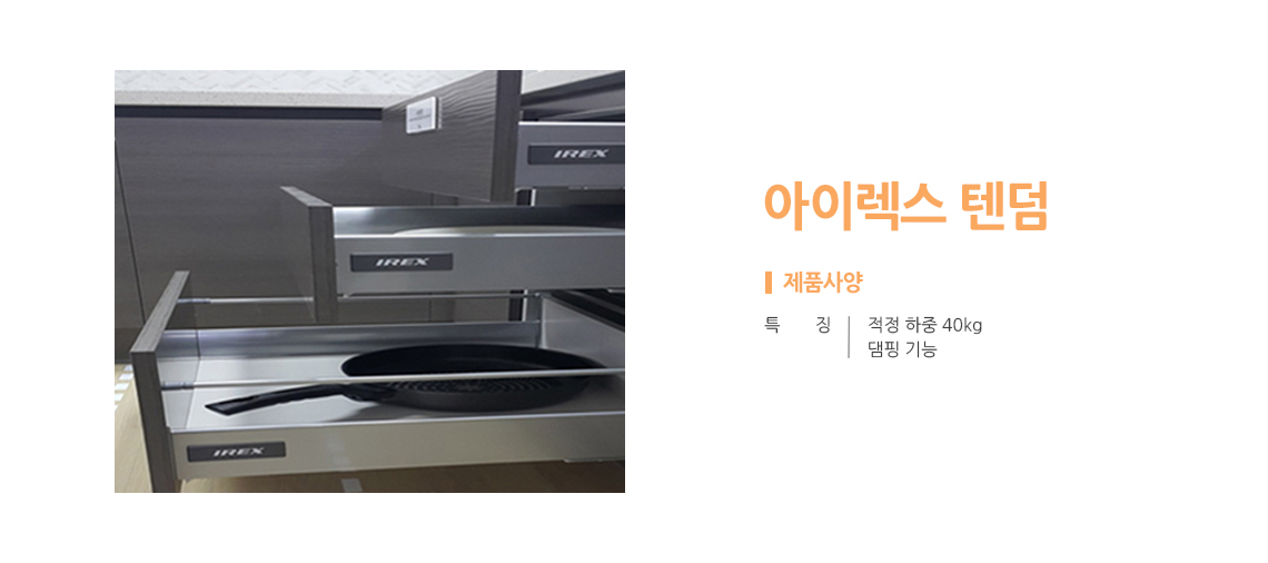 IREX텐덤(2단2개)