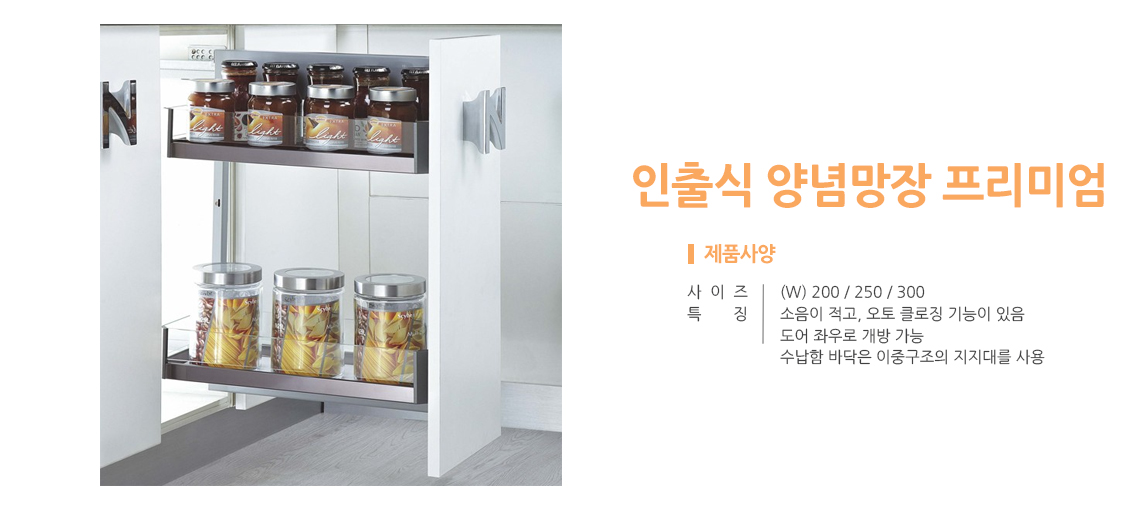 양념망장(프리미엄)