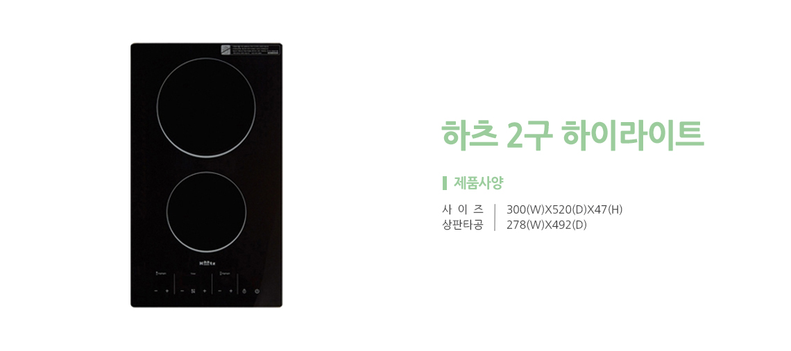 하츠2구 하이라이트