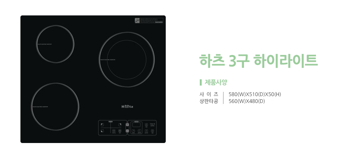 하츠3구 하이라이트