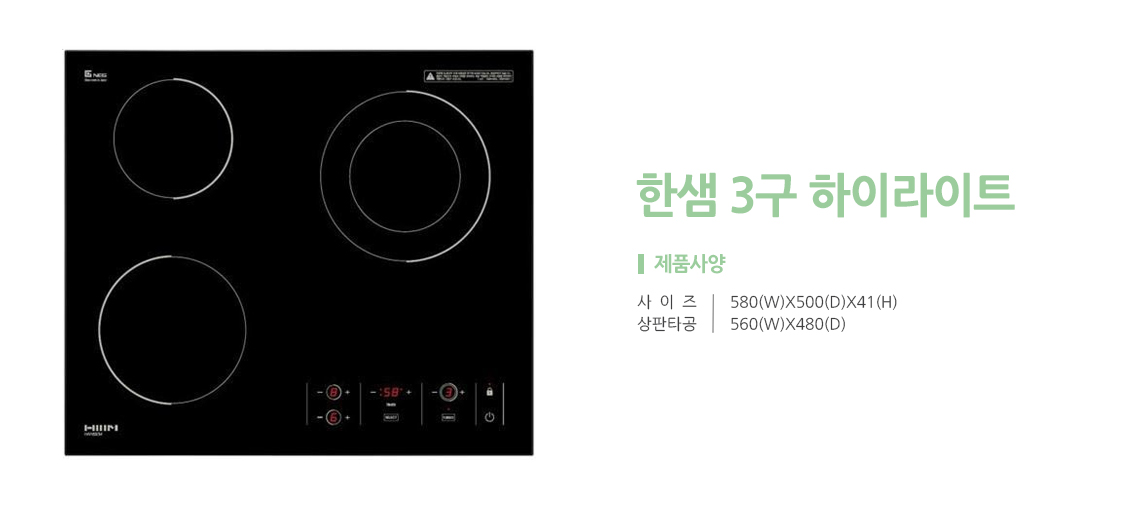한샘3구 하이라이트