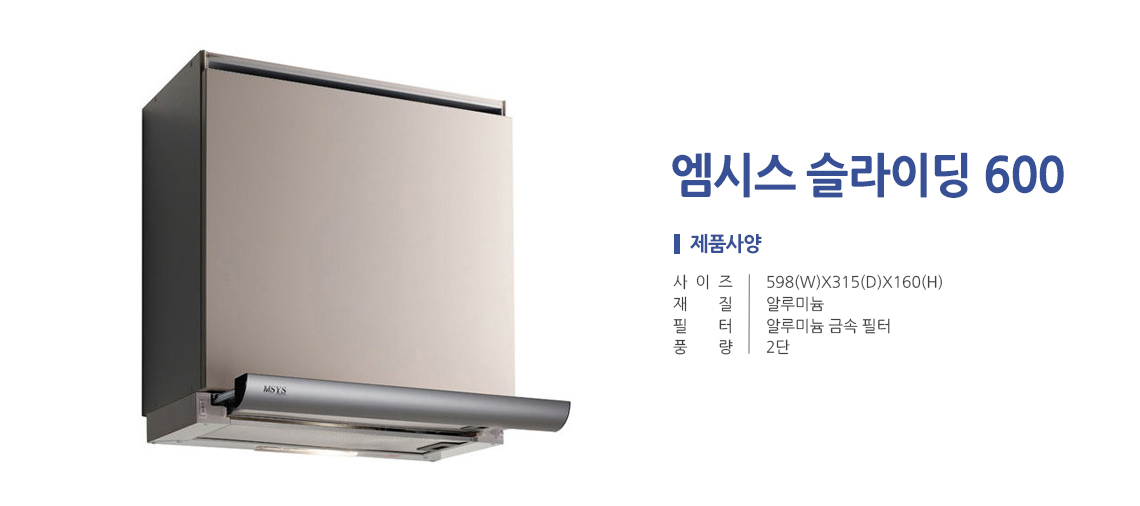 슬라이딩600
