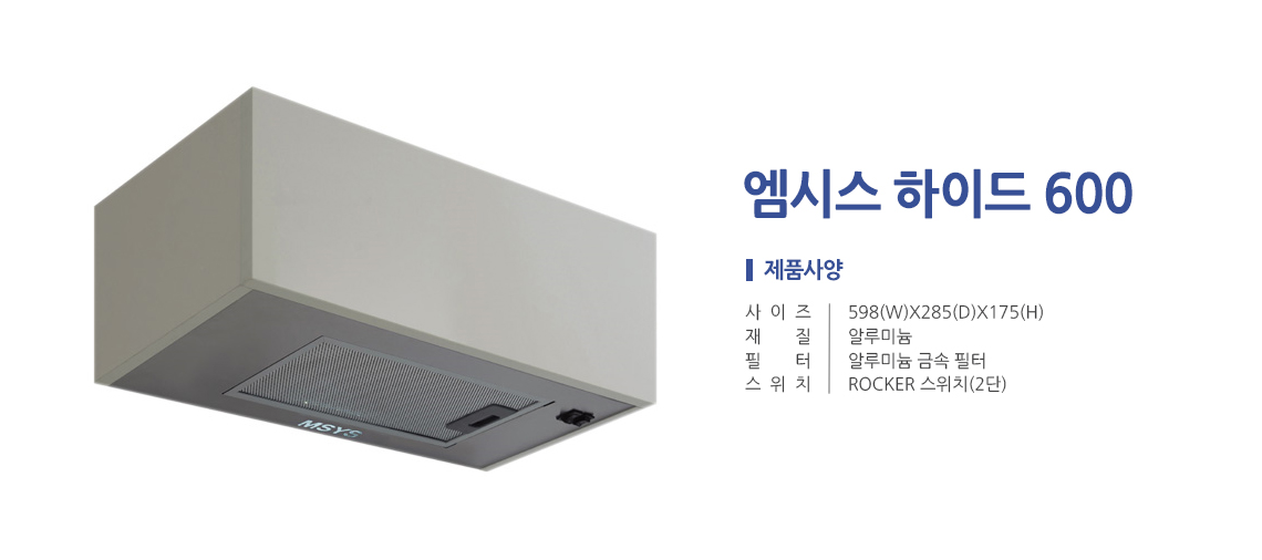 하이드600